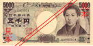 樋口一葉の５０００円札