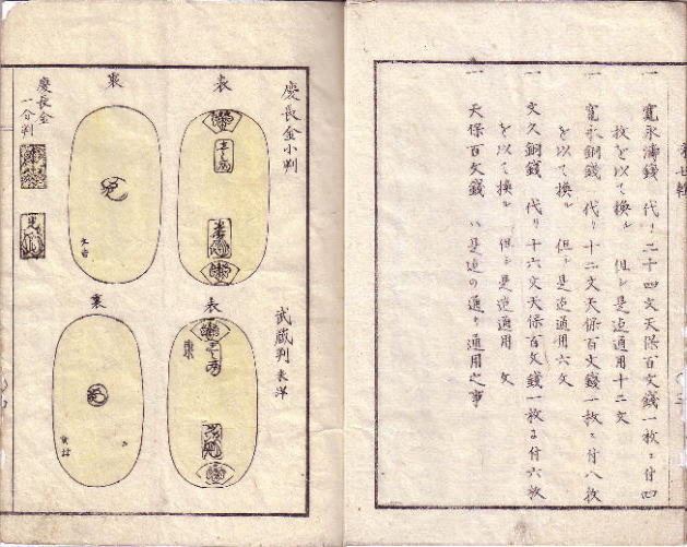 明治ニュース事典全八巻 慶應4年〜明治45年 明治ニュース事典全八巻 慶應4年〜明治45年（明探：明治新聞雑誌